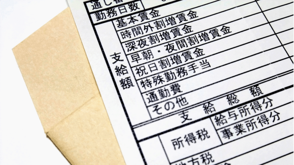 求人票